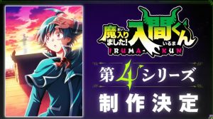 Mairimashita! Iruma-kun Resmi Dapat Season 4