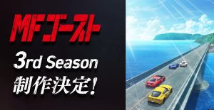 MF Ghost Season 3
